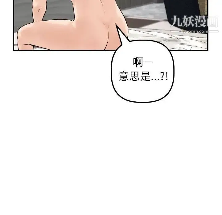 与学姐的那些事 第43话 第116页