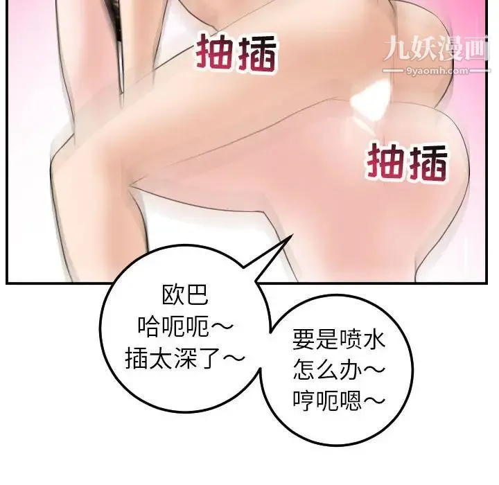 与学姐的那些事 第43话 第18页