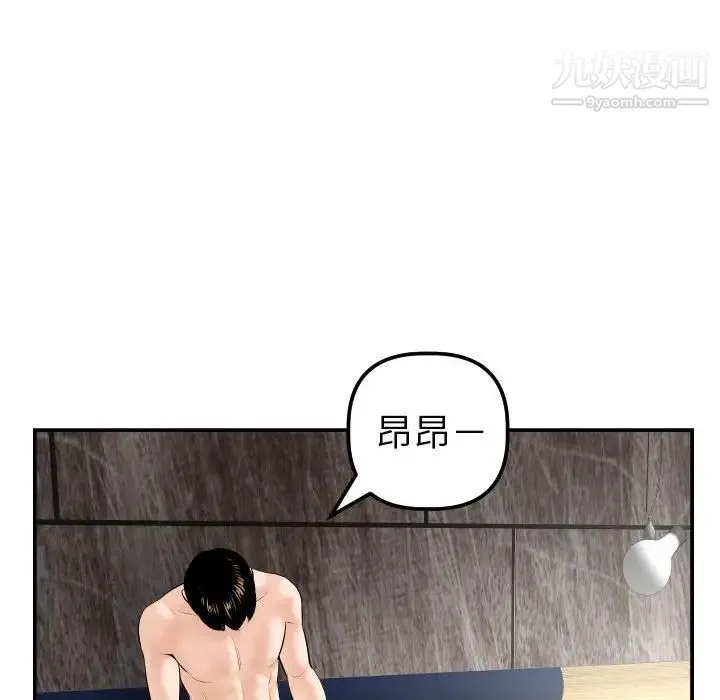 与学姐的那些事 第43话 第38页