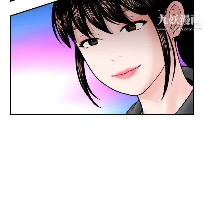 与学姐的那些事 第43话 第72页