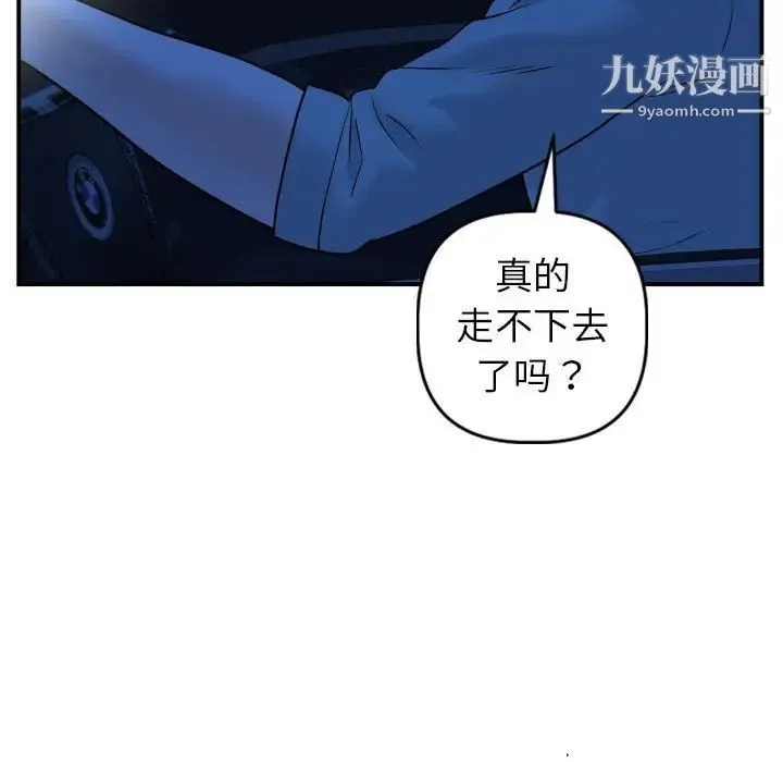 与学姐的那些事 第43话 第50页