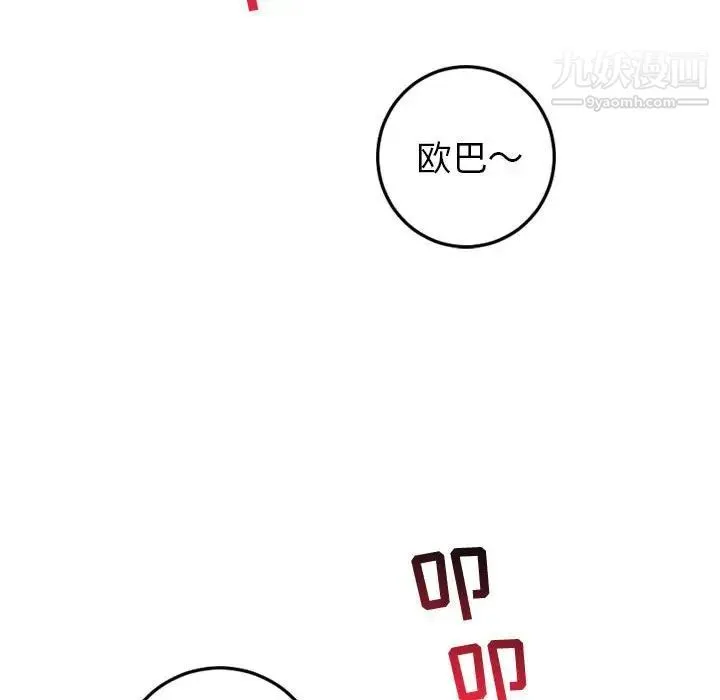 与学姐的那些事 第43话 第62页