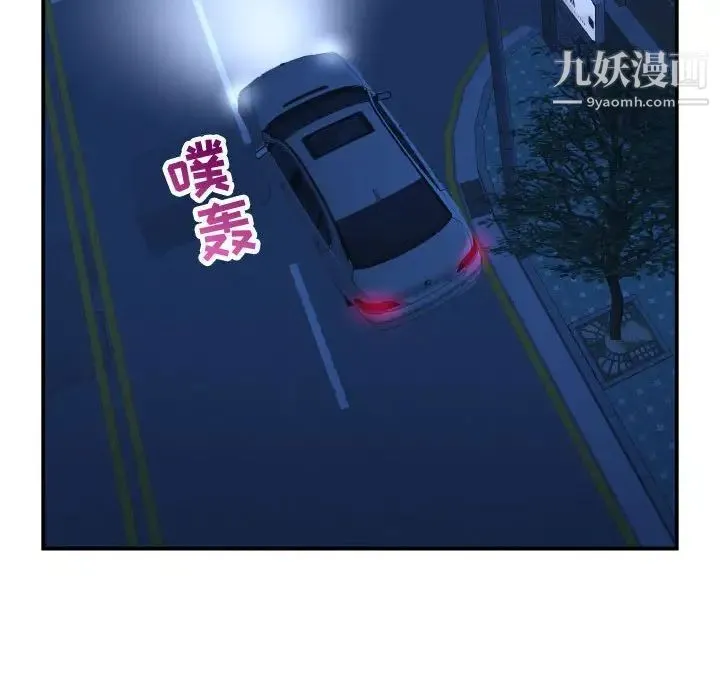 与学姐的那些事 第43话 第58页