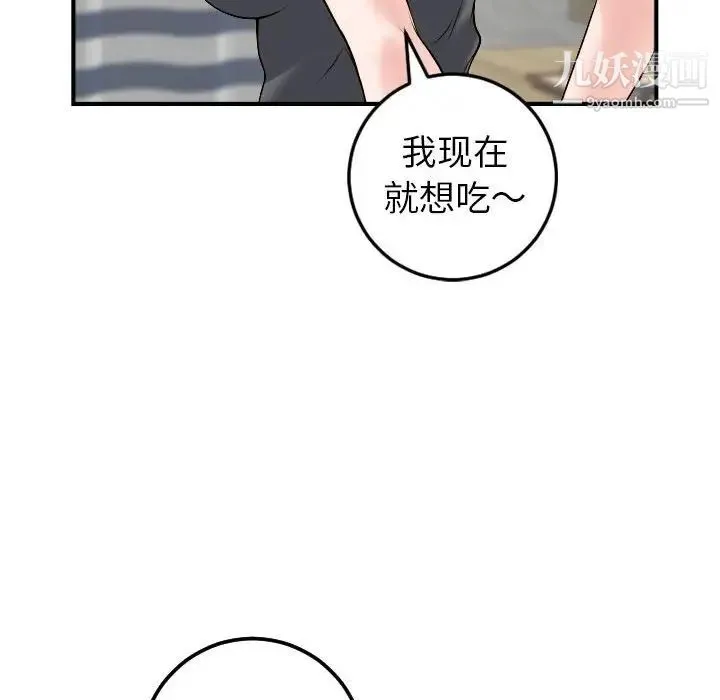 与学姐的那些事 第43话 第75页