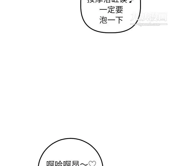 与学姐的那些事 第43话 第30页