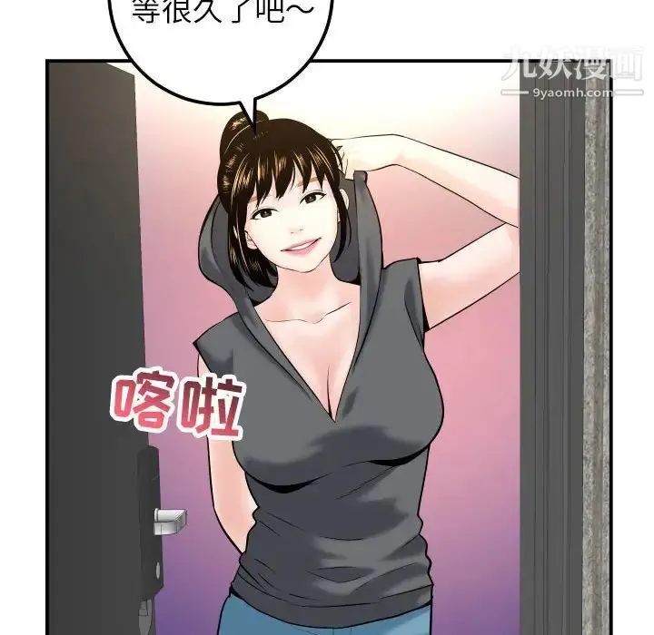 与学姐的那些事 第43话 第67页