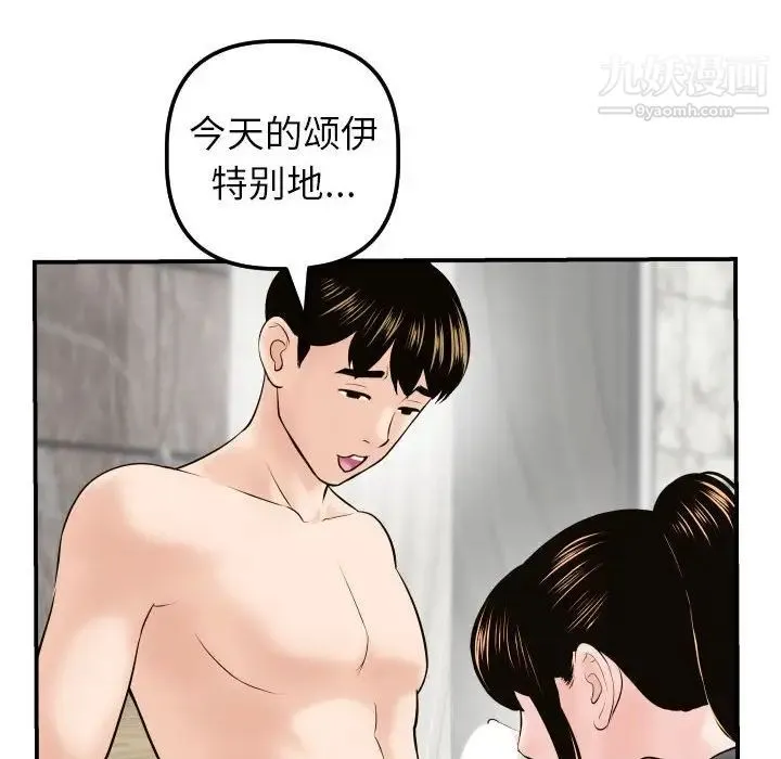 与学姐的那些事 第43话 第89页