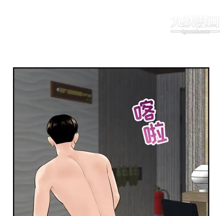 与学姐的那些事 第43话 第115页