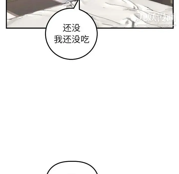 与学姐的那些事 第43话 第70页
