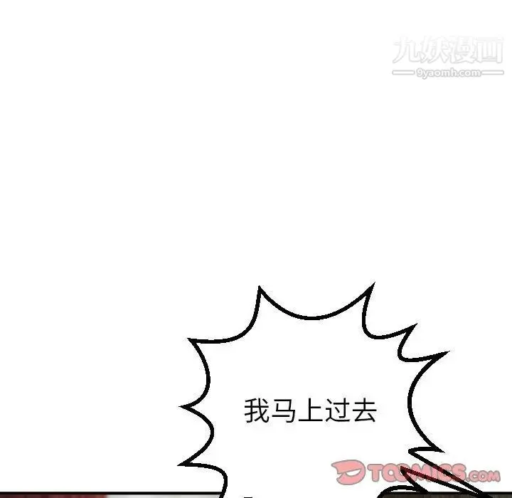 与学姐的那些事 第43话 第129页
