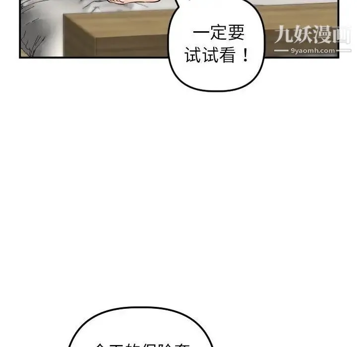 与学姐的那些事 第43话 第22页