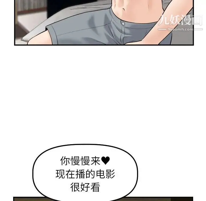 与学姐的那些事 第43话 第26页