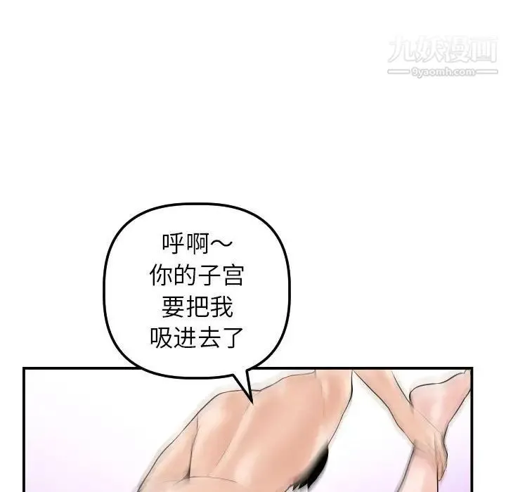 与学姐的那些事 第43话 第11页
