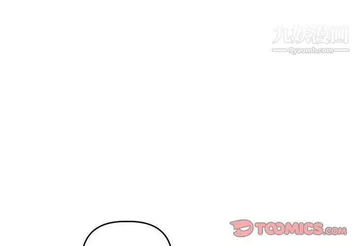与学姐的那些事 第43话 第3页