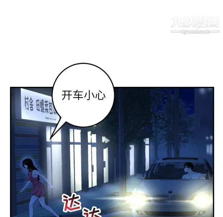 与学姐的那些事 第43话 第53页