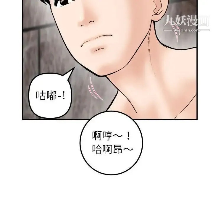 与学姐的那些事 第43话 第16页