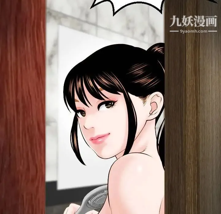 与学姐的那些事 第43话 第130页