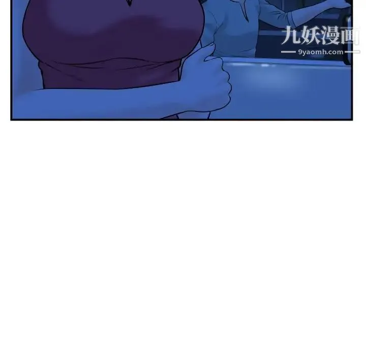 与学姐的那些事 第43话 第52页
