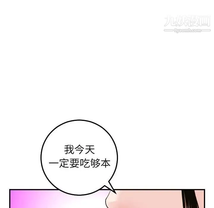 与学姐的那些事 第43话 第92页