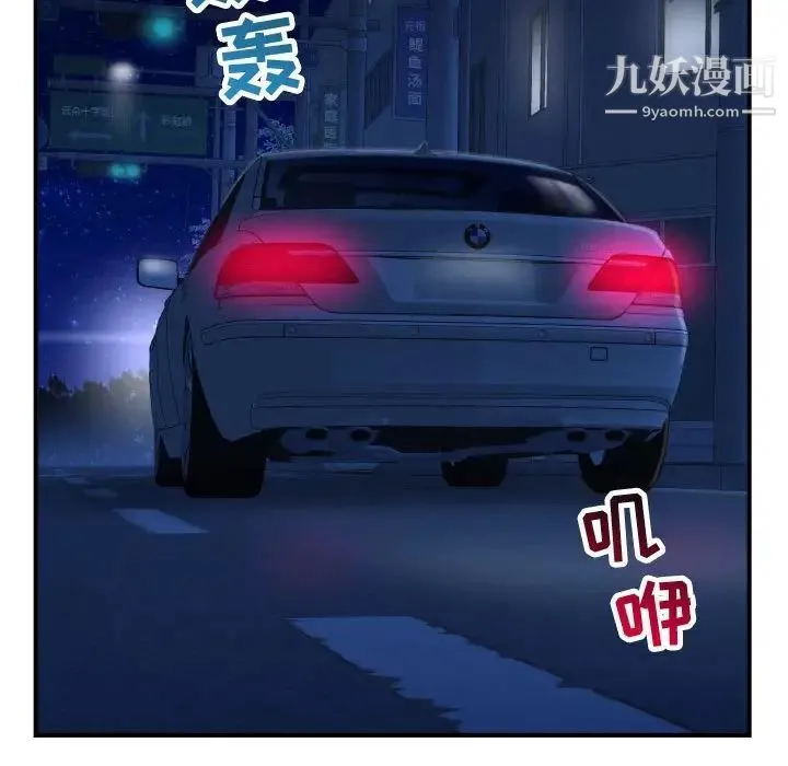 与学姐的那些事 第43话 第42页