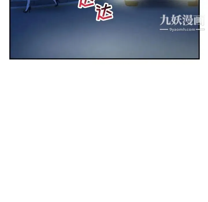 与学姐的那些事 第43话 第54页