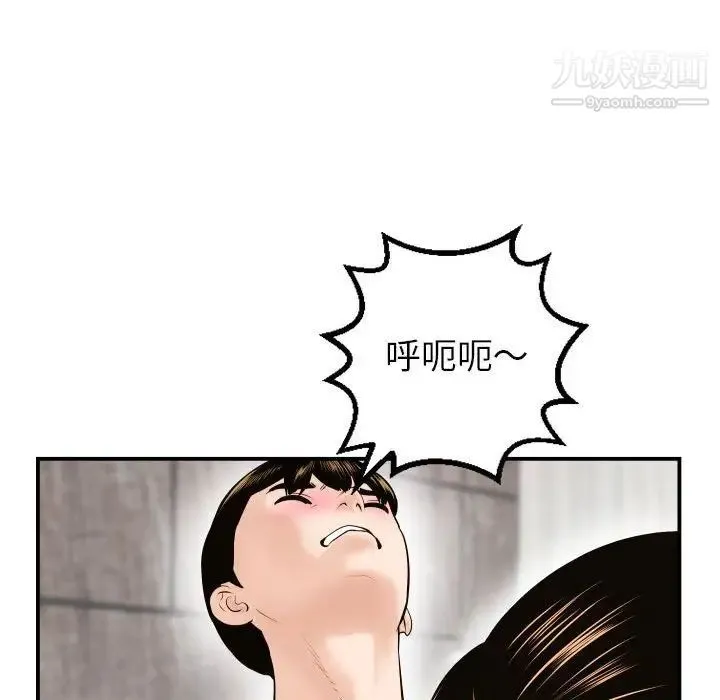 与学姐的那些事 第43话 第94页