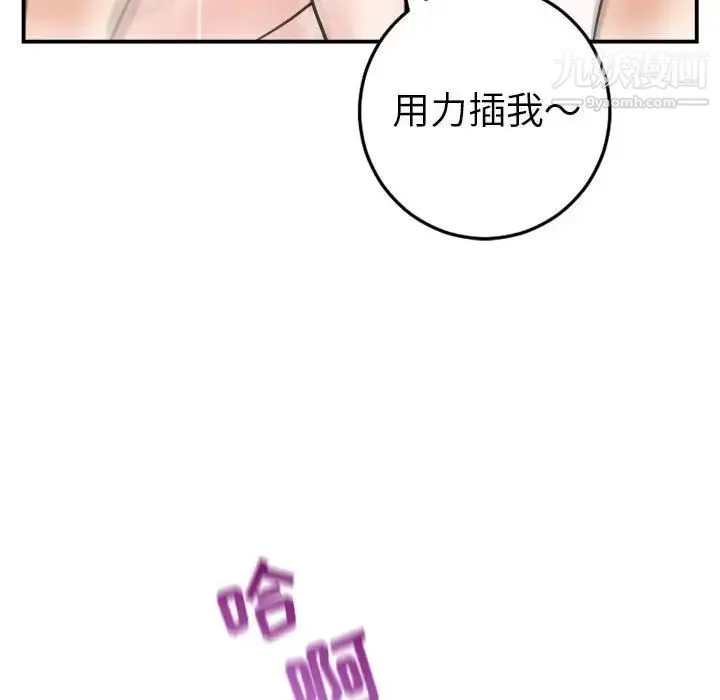 与学姐的那些事 第43话 第32页