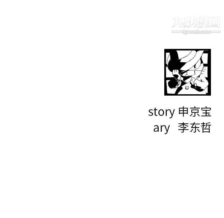 与学姐的那些事 第43话 第133页