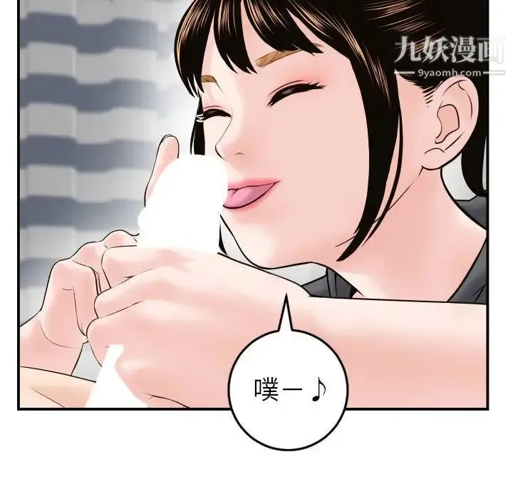 与学姐的那些事 第43话 第91页