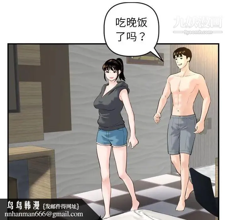 与学姐的那些事 第43话 第69页