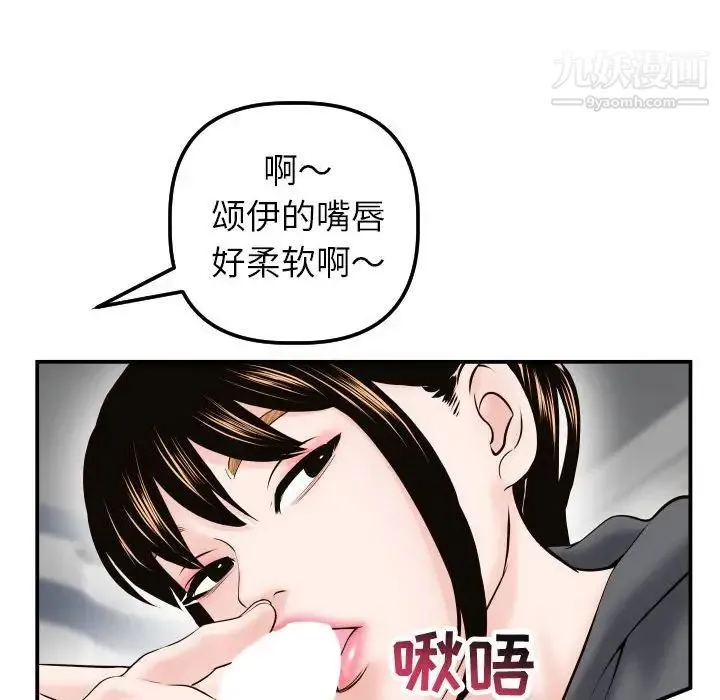 与学姐的那些事 第43话 第96页