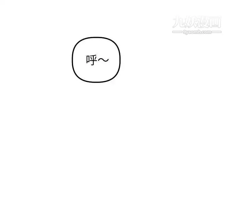 与学姐的那些事 第43话 第40页