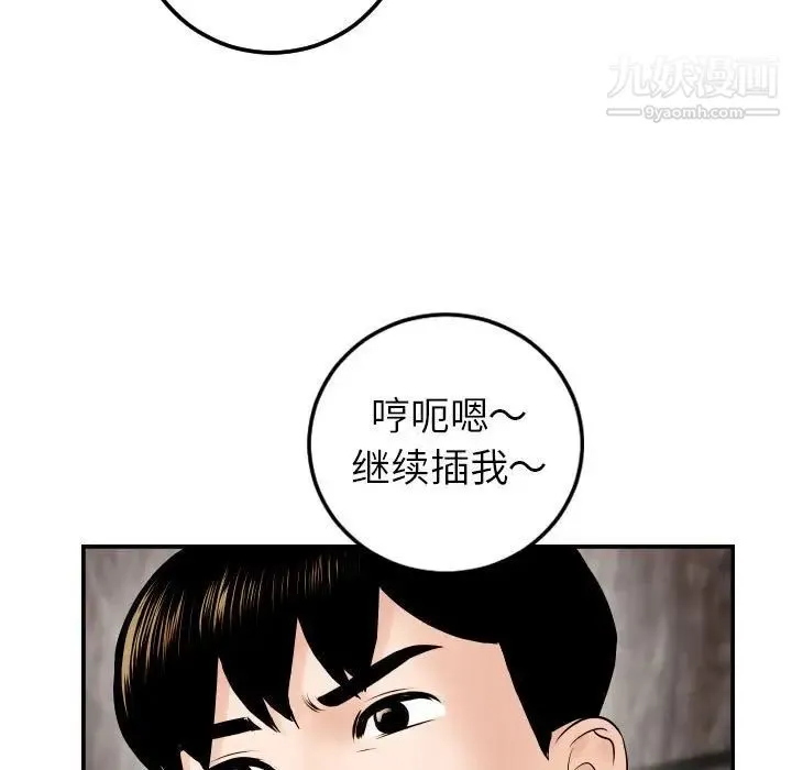 与学姐的那些事 第43话 第15页