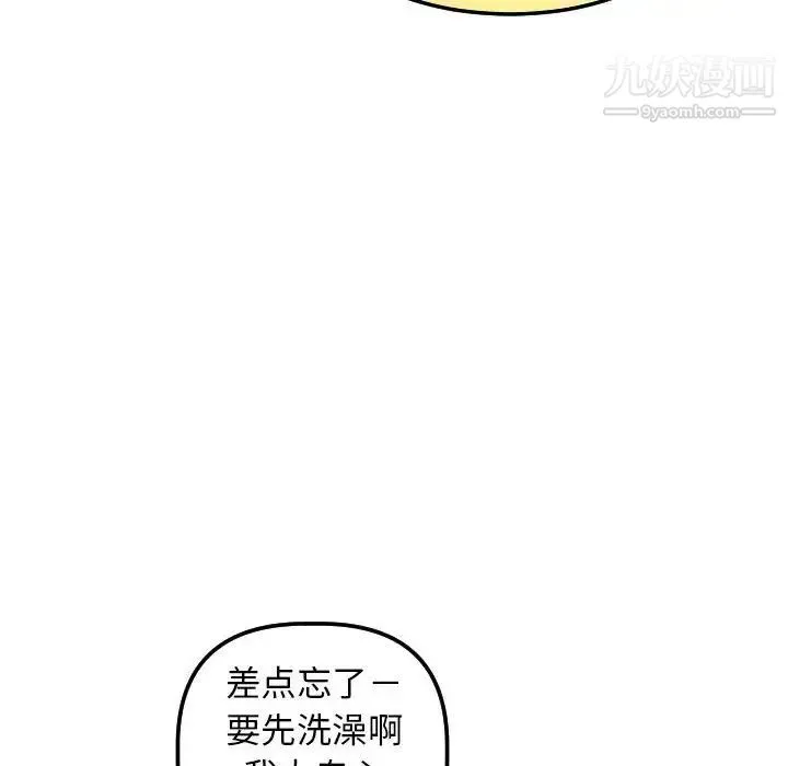 与学姐的那些事 第43话 第28页