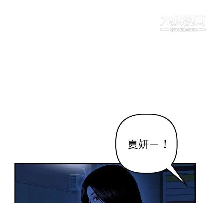 与学姐的那些事 第43话 第47页
