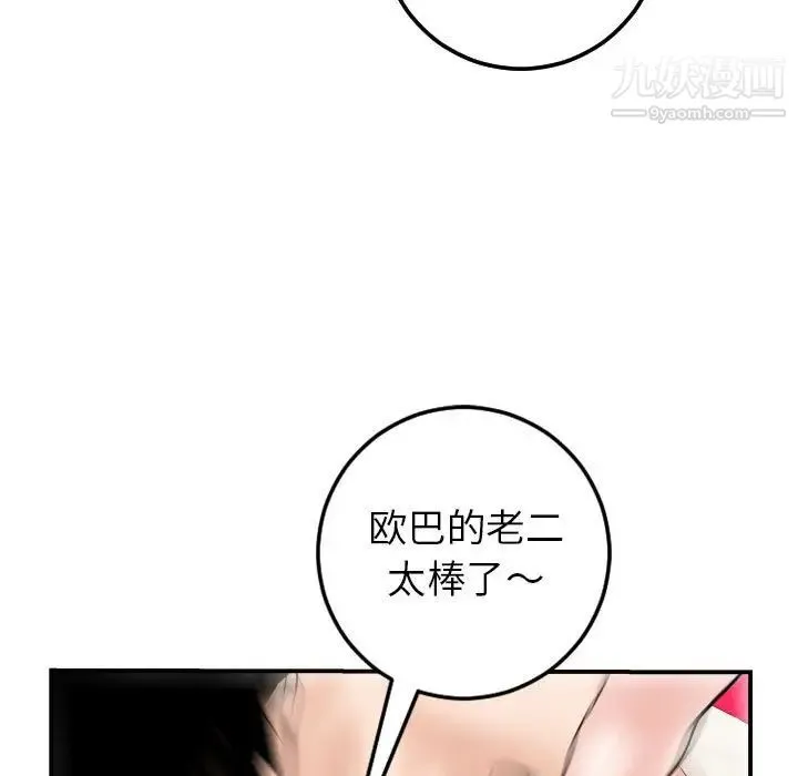 与学姐的那些事 第43话 第13页