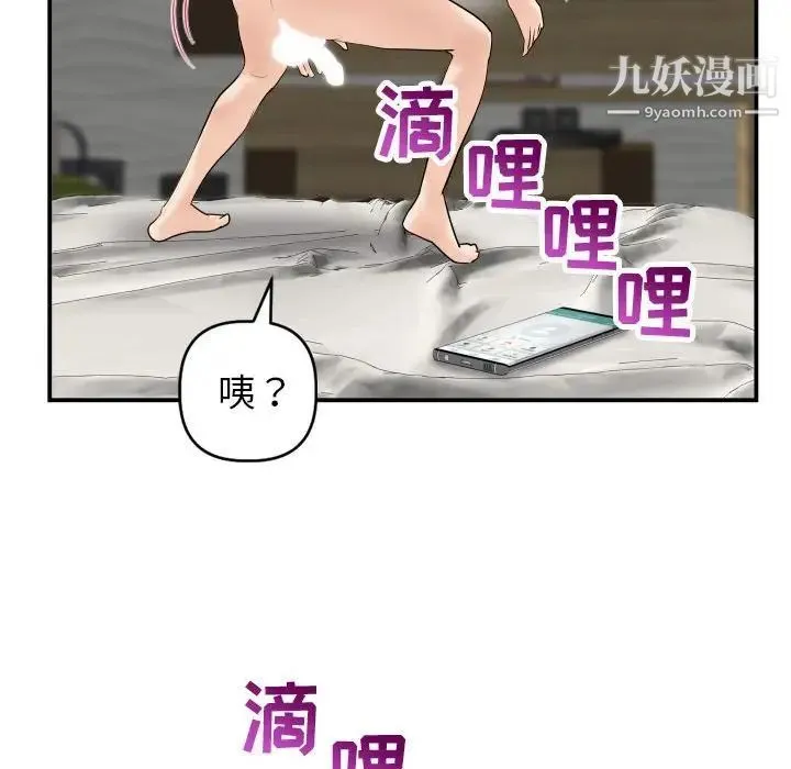 与学姐的那些事 第43话 第120页