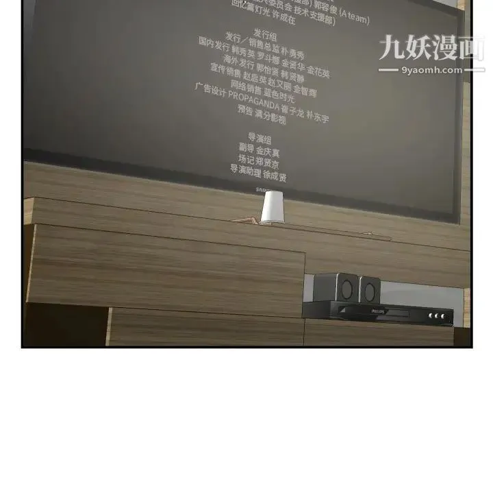 与学姐的那些事 第43话 第35页