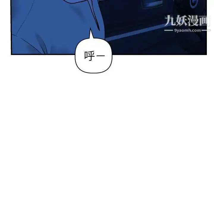 与学姐的那些事 第43话 第56页