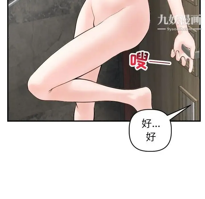 与学姐的那些事 第43话 第128页