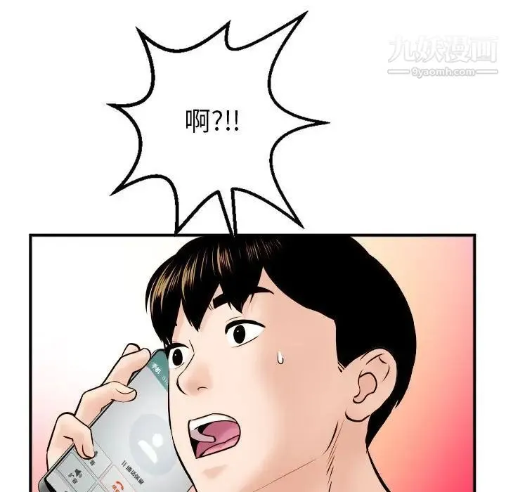 与学姐的那些事 第43话 第125页