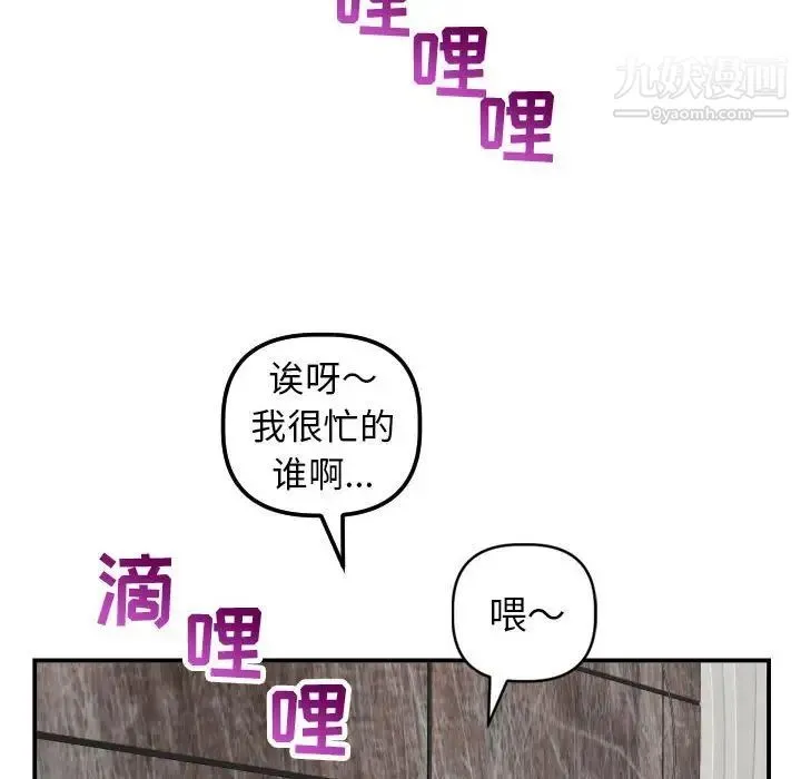 与学姐的那些事 第43话 第121页