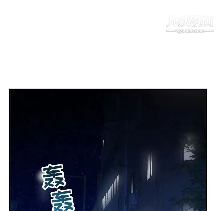 与学姐的那些事 第43话 第41页