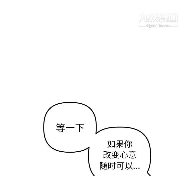 与学姐的那些事 第43话 第43页