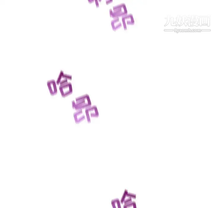 与学姐的那些事 第43话 第33页