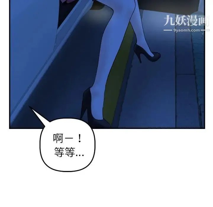 与学姐的那些事 第43话 第46页