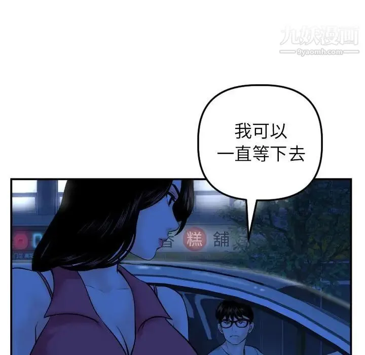 与学姐的那些事 第43话 第51页