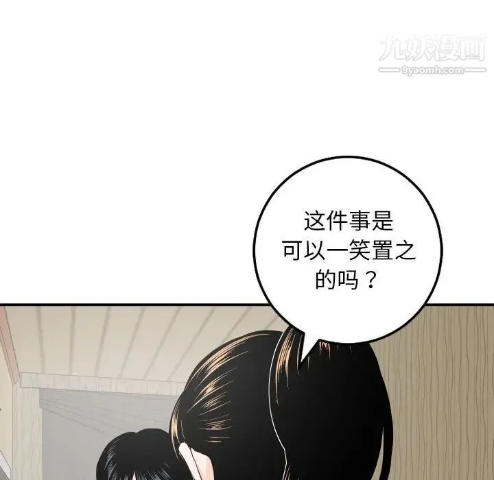 与学姐的那些事 第57话 第25页