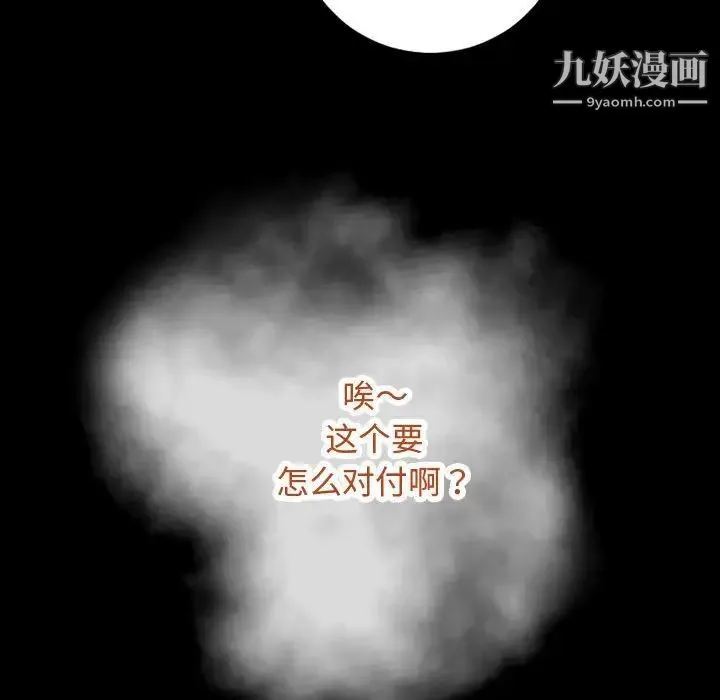 与学姐的那些事 第57话 第62页