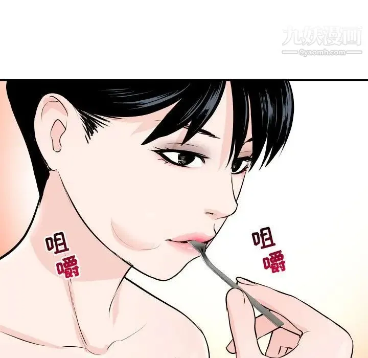 与学姐的那些事 第57话 第12页